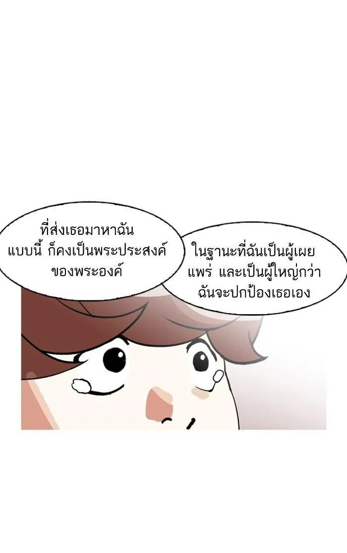 Lookism ลุกคิซึม ตอนที่ 133 หน้า 74
