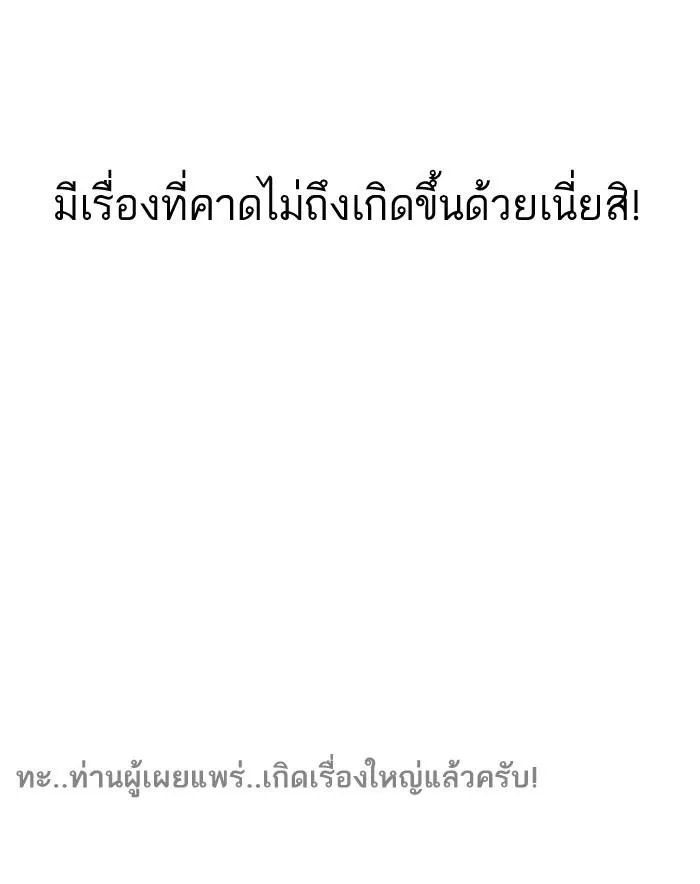 Lookism ลุกคิซึม ตอนที่ 133 หน้า 85