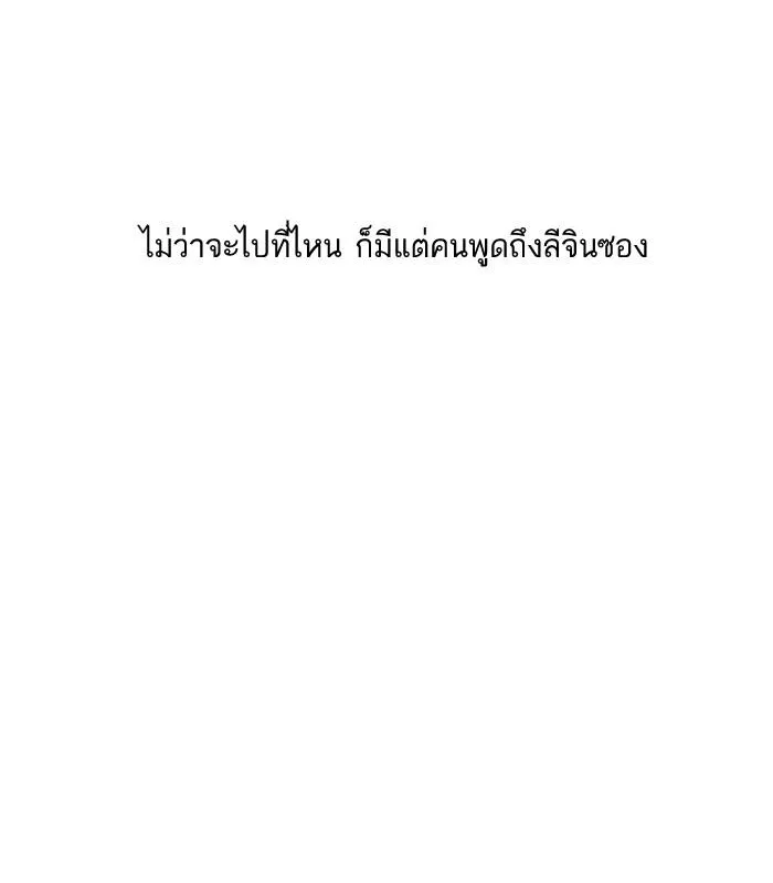 Lookism ลุกคิซึม ตอนที่ 133 หน้า 9