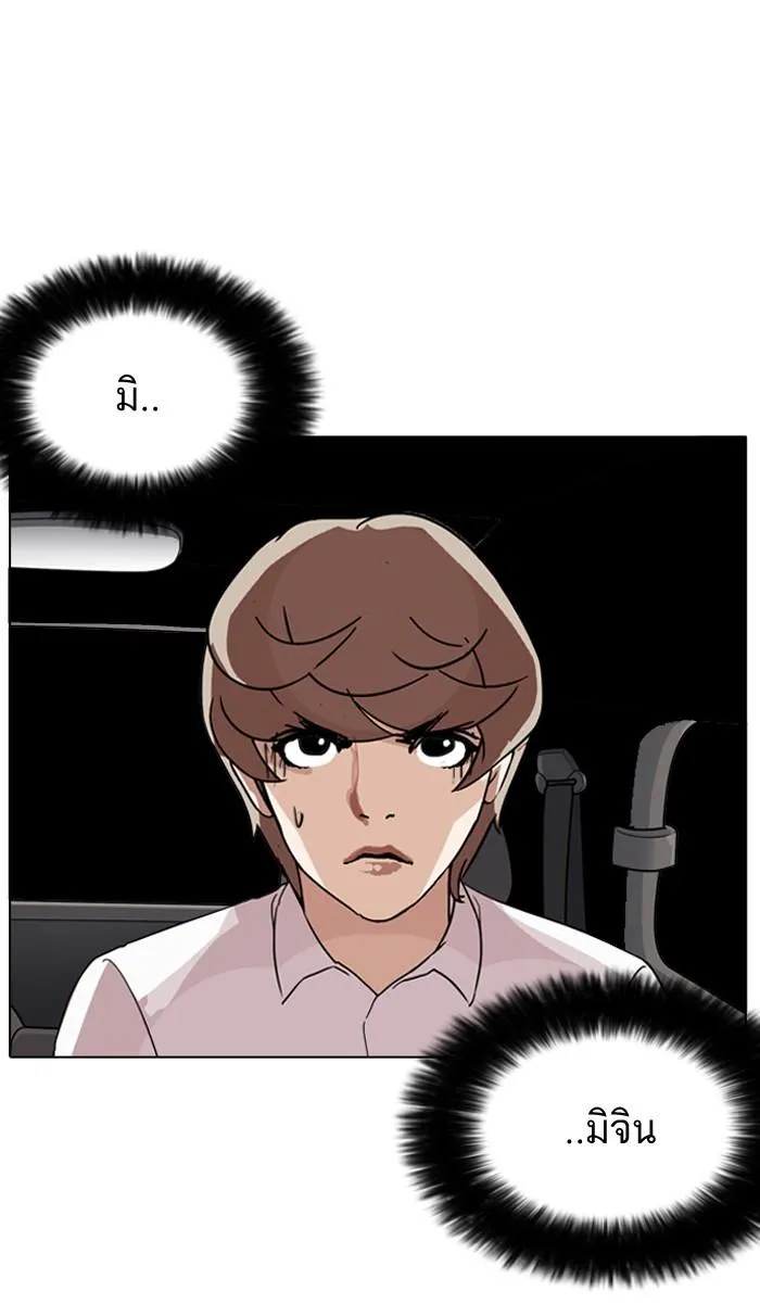 Lookism ลุกคิซึม ตอนที่ 133 หน้า 91