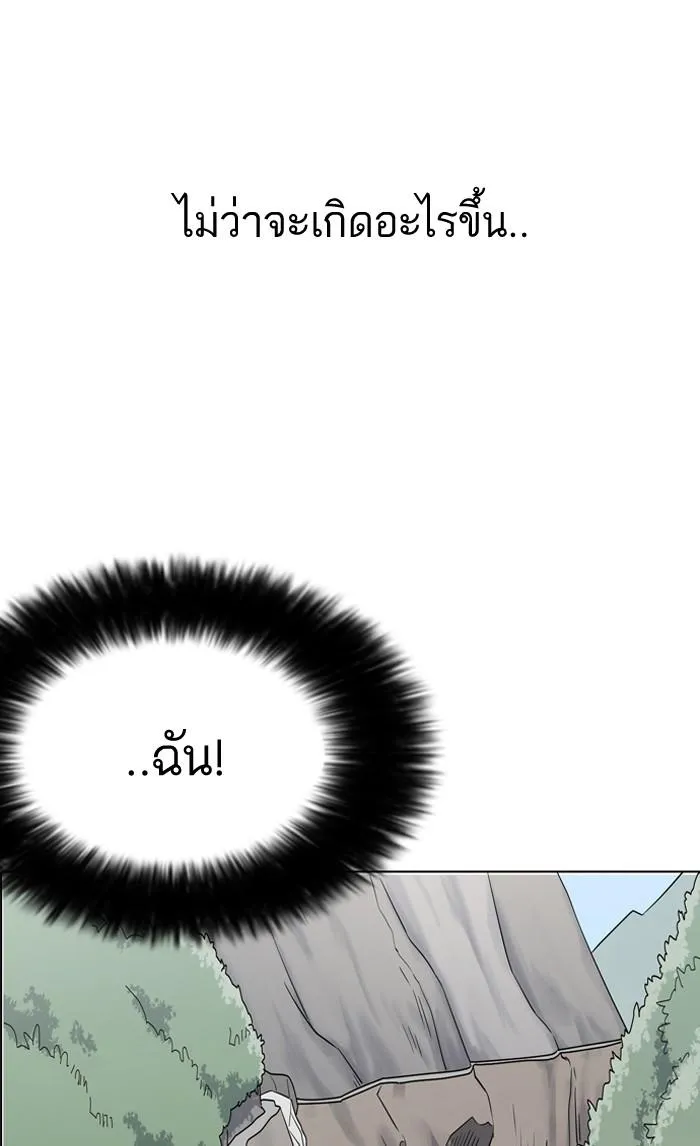 Lookism ลุกคิซึม ตอนที่ 133 หน้า 92