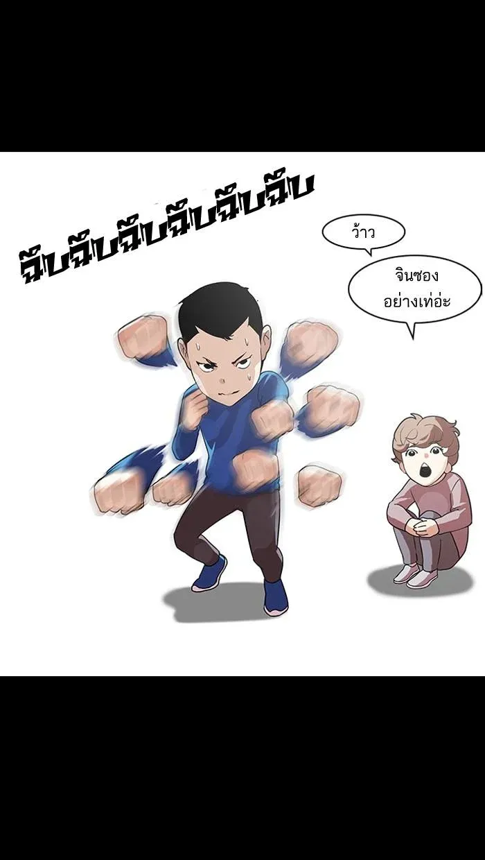 Lookism ลุกคิซึม ตอนที่ 136 หน้า 1