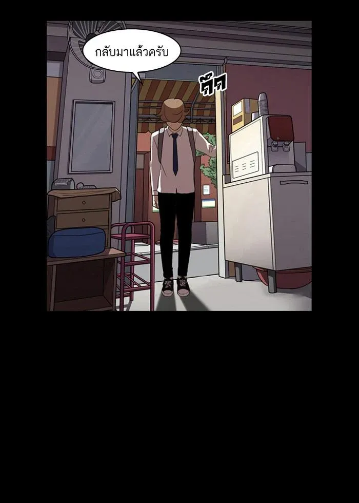 Lookism ลุกคิซึม ตอนที่ 136 หน้า 10
