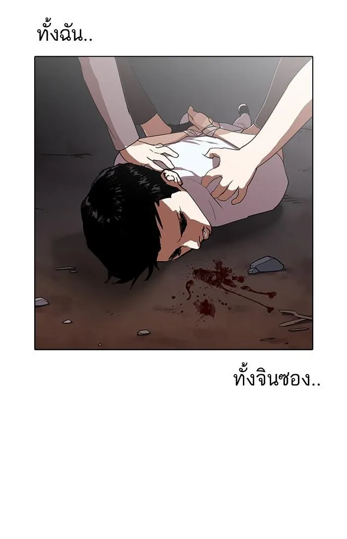 Lookism ลุกคิซึม ตอนที่ 136 หน้า 100