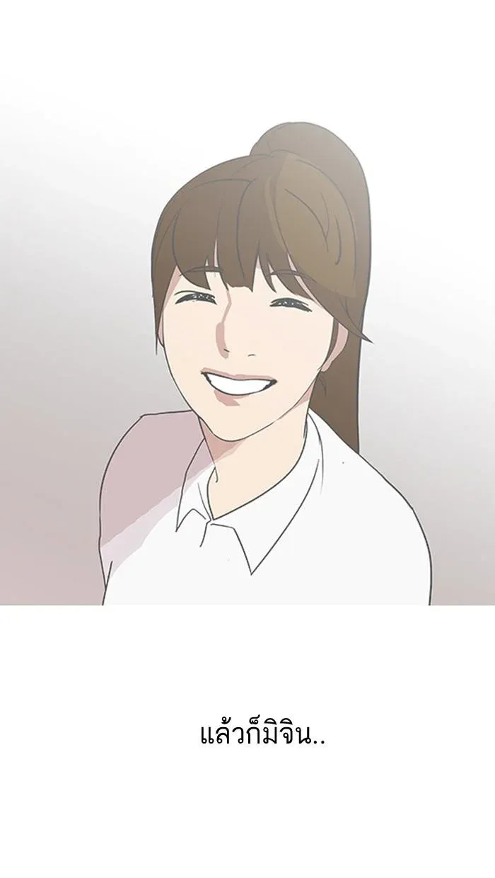 Lookism ลุกคิซึม ตอนที่ 136 หน้า 101
