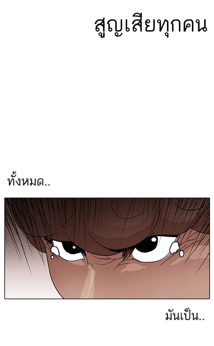 Lookism ลุกคิซึม ตอนที่ 136 หน้า 103