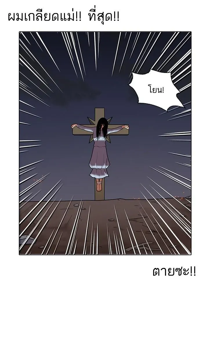 Lookism ลุกคิซึม ตอนที่ 136 หน้า 105