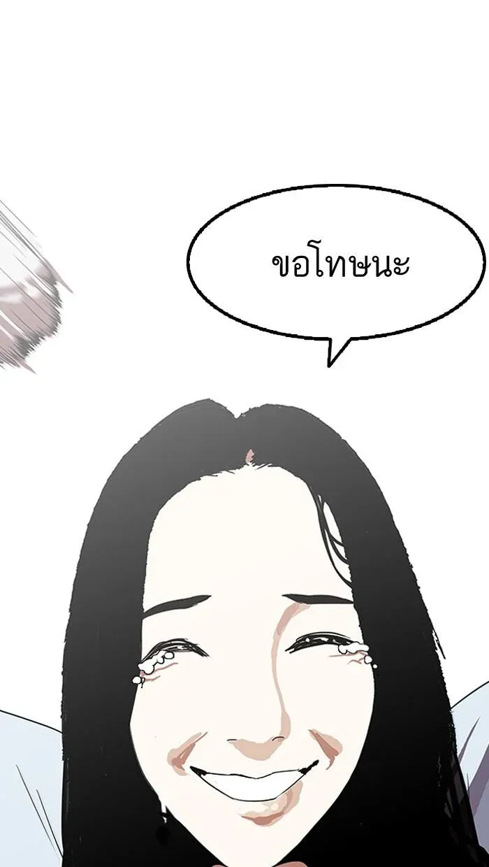 Lookism ลุกคิซึม ตอนที่ 136 หน้า 106