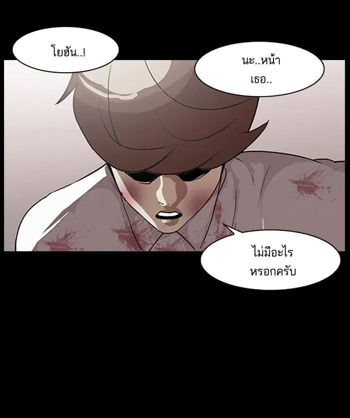 Lookism ลุกคิซึม ตอนที่ 136 หน้า 11