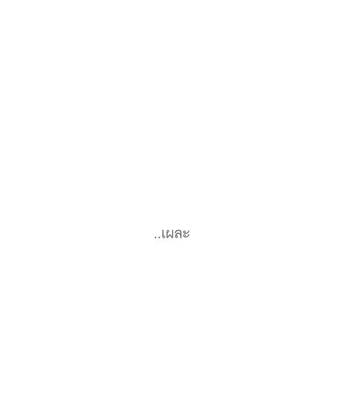Lookism ลุกคิซึม ตอนที่ 136 หน้า 115