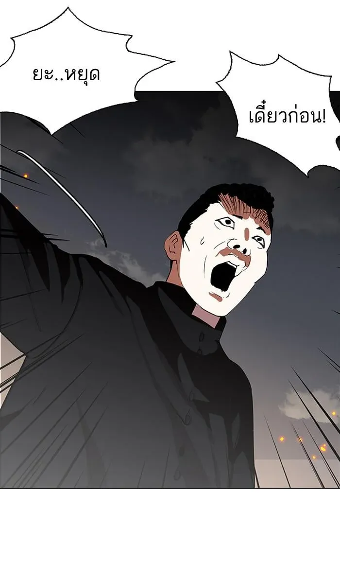 Lookism ลุกคิซึม ตอนที่ 136 หน้า 118