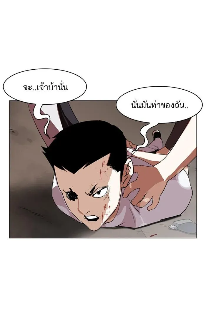 Lookism ลุกคิซึม ตอนที่ 136 หน้า 124