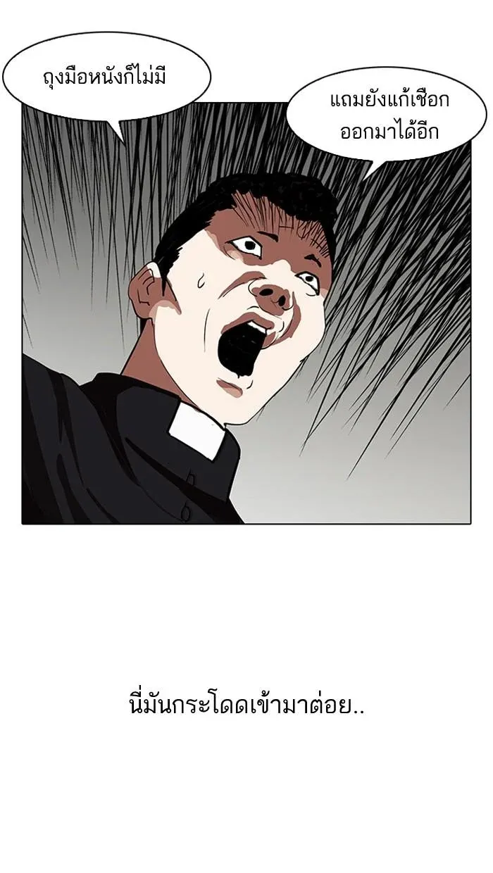 Lookism ลุกคิซึม ตอนที่ 136 หน้า 125