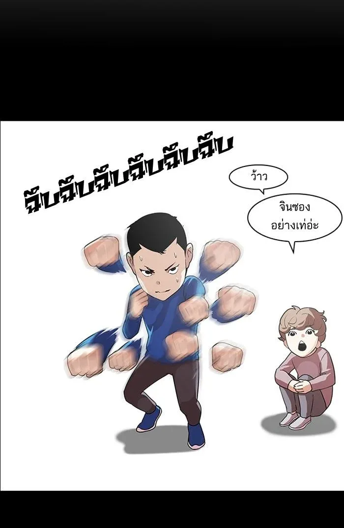 Lookism ลุกคิซึม ตอนที่ 136 หน้า 129