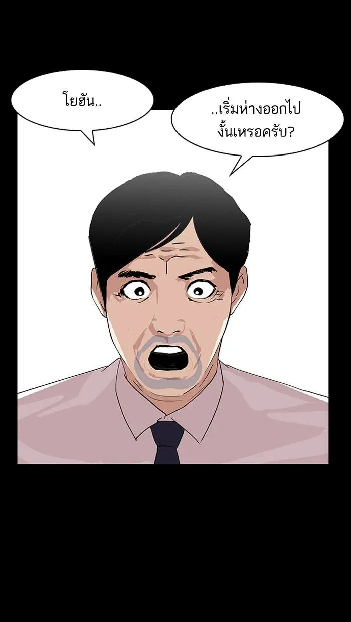 Lookism ลุกคิซึม ตอนที่ 136 หน้า 13