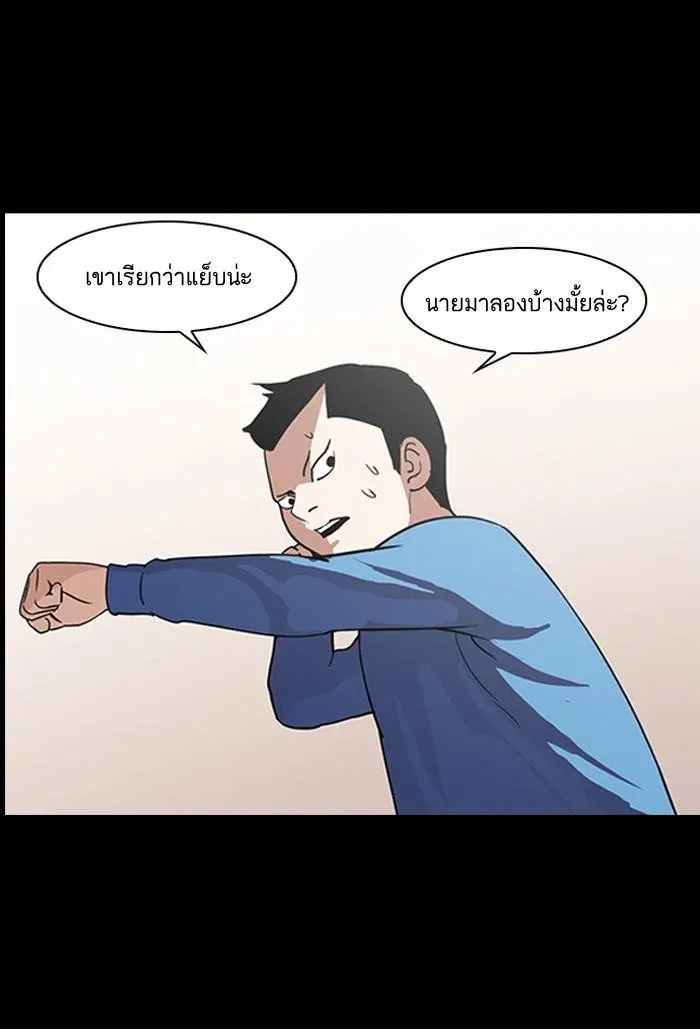 Lookism ลุกคิซึม ตอนที่ 136 หน้า 130