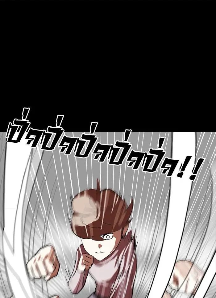 Lookism ลุกคิซึม ตอนที่ 136 หน้า 131