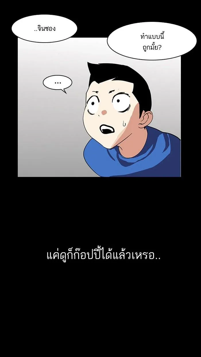 Lookism ลุกคิซึม ตอนที่ 136 หน้า 133