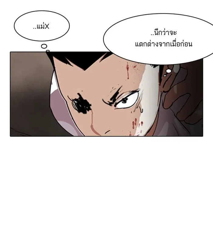 Lookism ลุกคิซึม ตอนที่ 136 หน้า 137