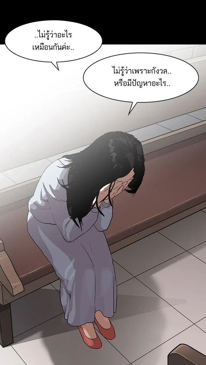 Lookism ลุกคิซึม ตอนที่ 136 หน้า 14