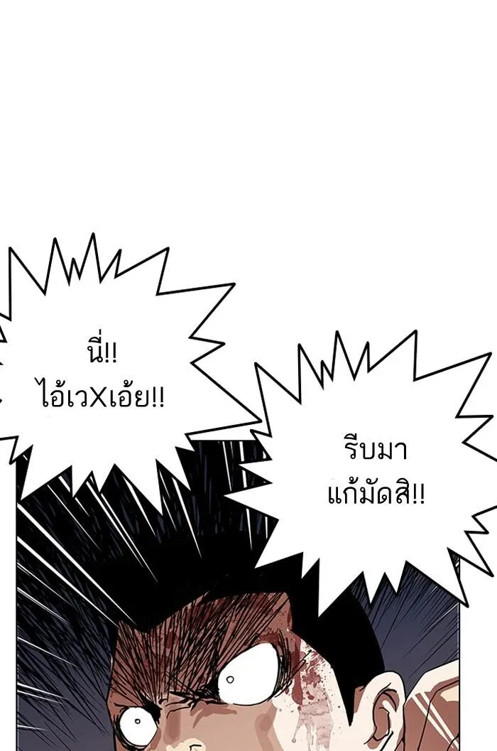 Lookism ลุกคิซึม ตอนที่ 136 หน้า 141