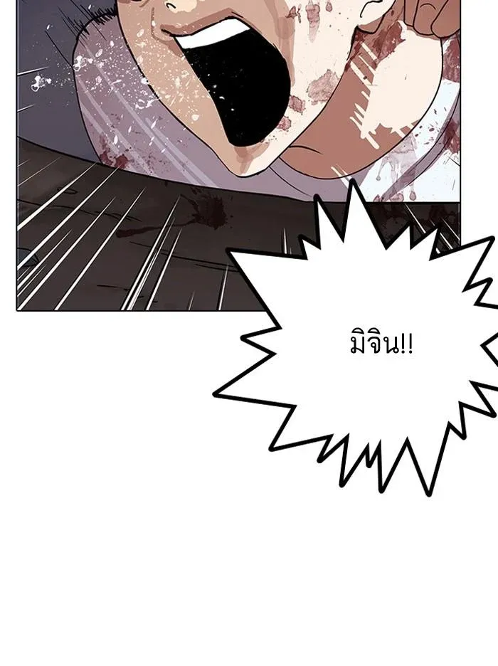 Lookism ลุกคิซึม ตอนที่ 136 หน้า 142