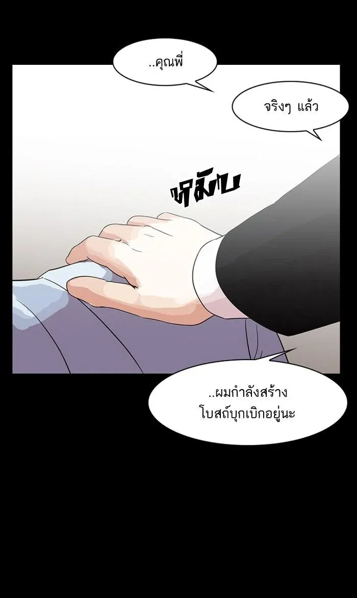 Lookism ลุกคิซึม ตอนที่ 136 หน้า 17