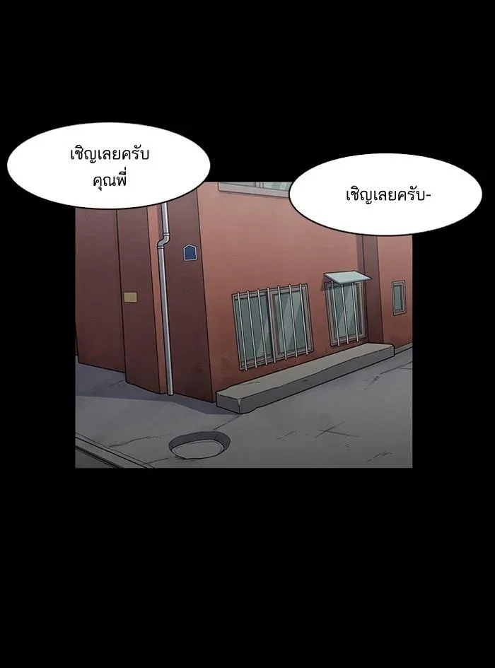 Lookism ลุกคิซึม ตอนที่ 136 หน้า 20