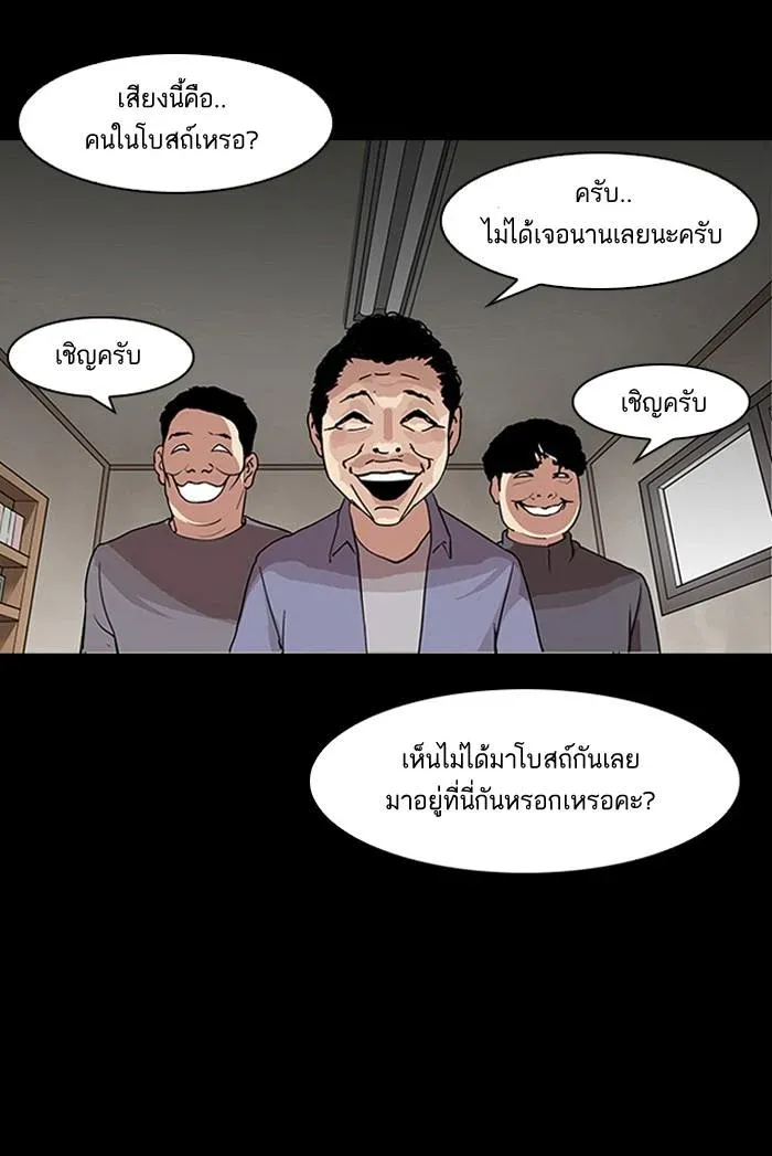 Lookism ลุกคิซึม ตอนที่ 136 หน้า 21