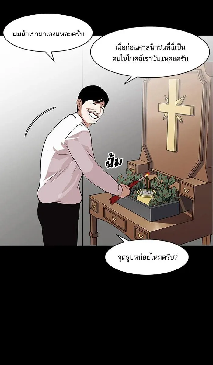 Lookism ลุกคิซึม ตอนที่ 136 หน้า 22