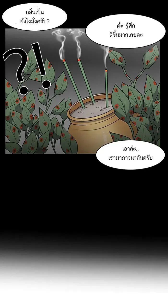 Lookism ลุกคิซึม ตอนที่ 136 หน้า 23