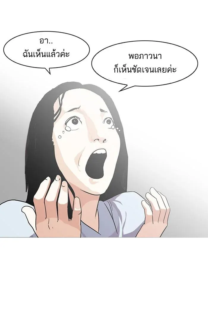 Lookism ลุกคิซึม ตอนที่ 136 หน้า 24