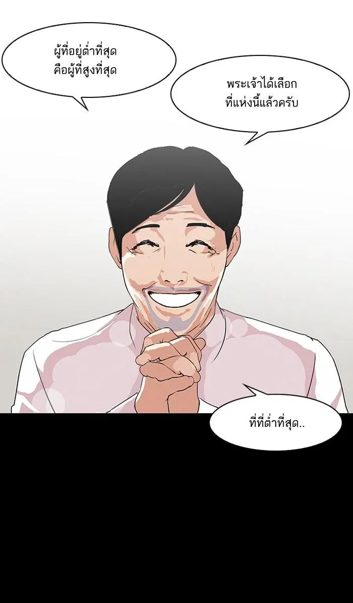 Lookism ลุกคิซึม ตอนที่ 136 หน้า 27