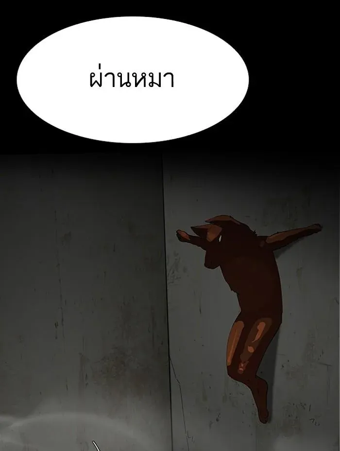 Lookism ลุกคิซึม ตอนที่ 136 หน้า 28