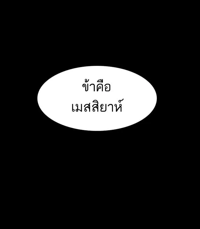Lookism ลุกคิซึม ตอนที่ 136 หน้า 30
