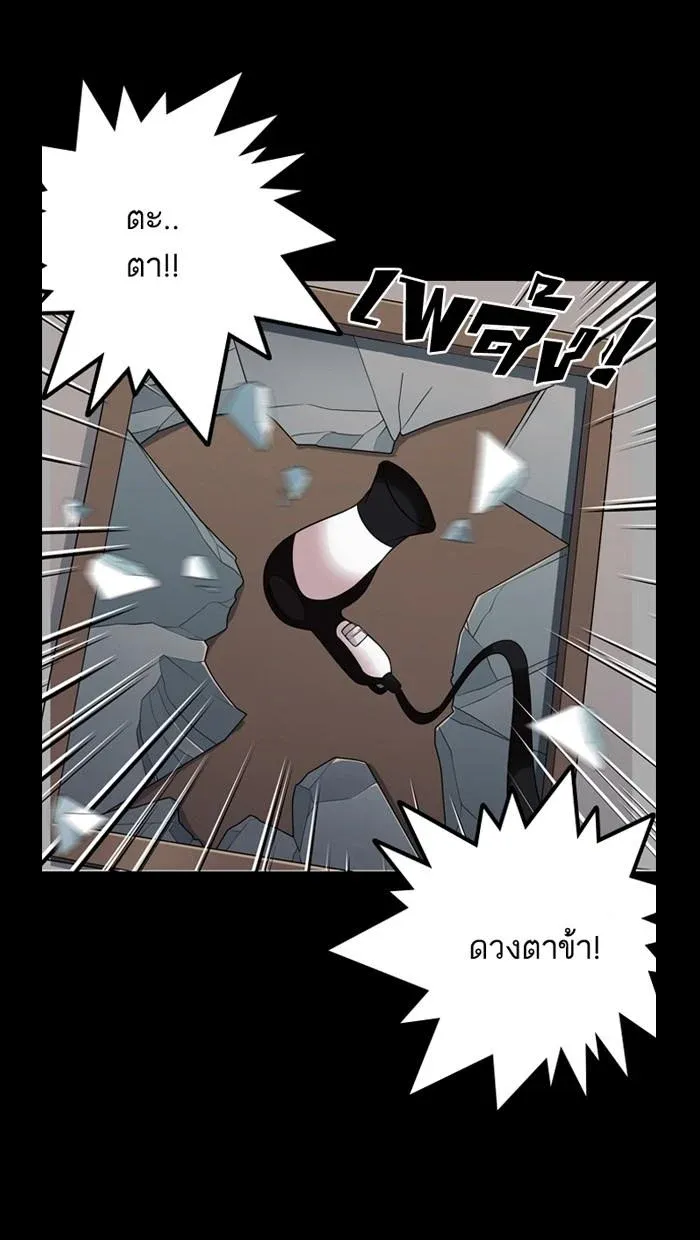 Lookism ลุกคิซึม ตอนที่ 136 หน้า 31