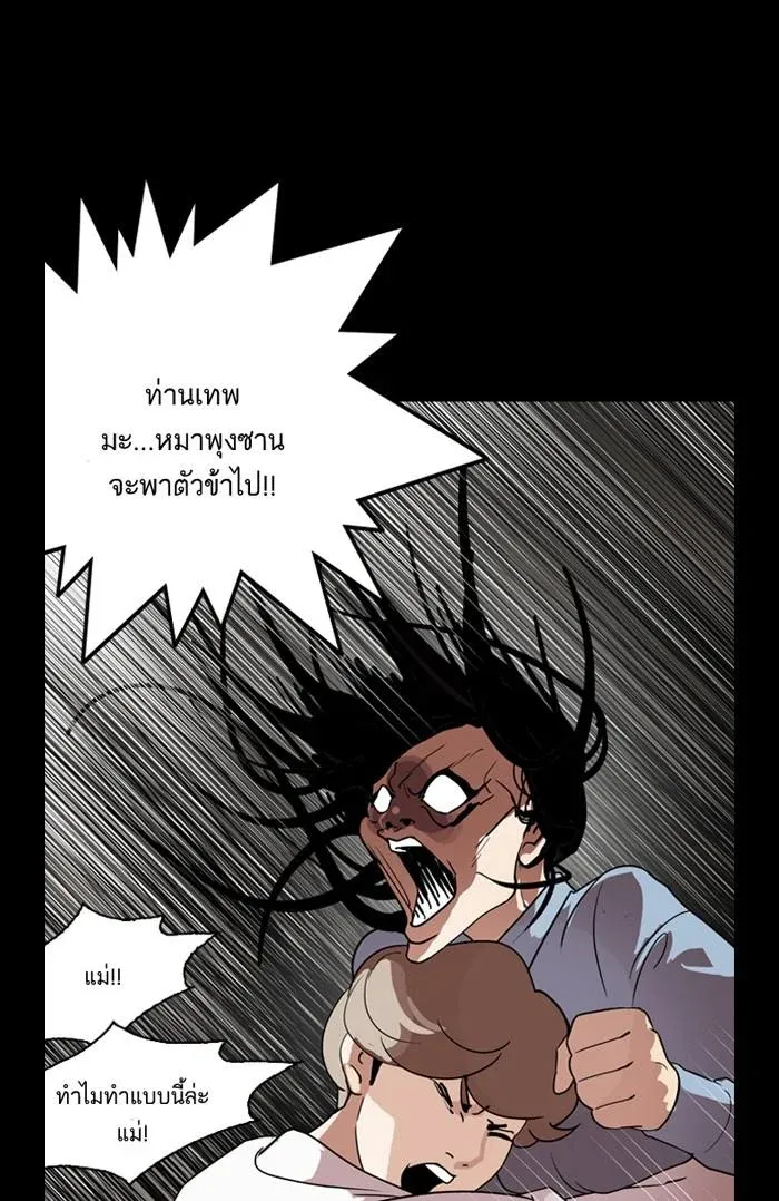 Lookism ลุกคิซึม ตอนที่ 136 หน้า 32