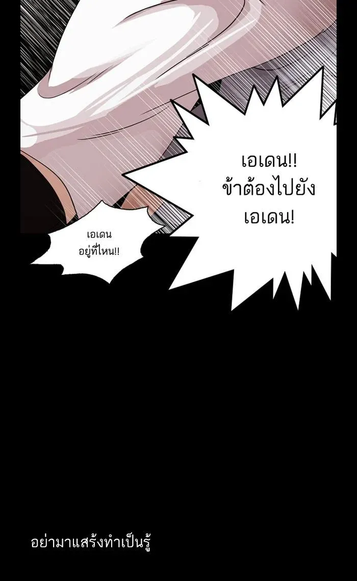Lookism ลุกคิซึม ตอนที่ 136 หน้า 33