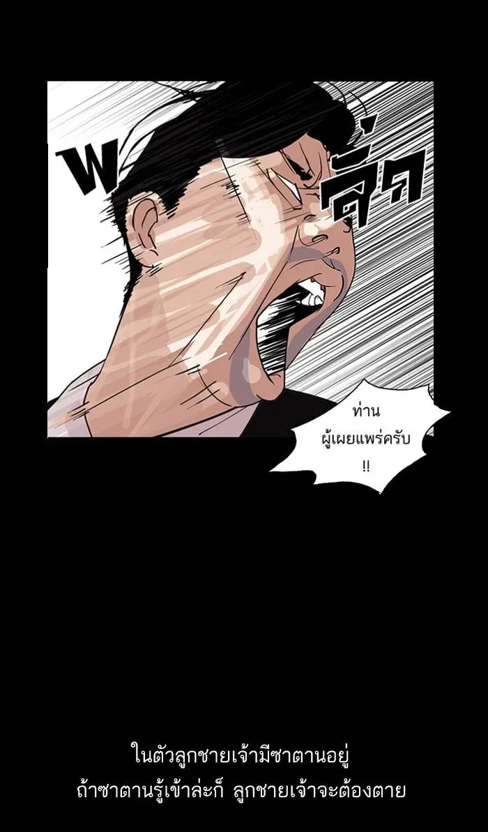 Lookism ลุกคิซึม ตอนที่ 136 หน้า 35