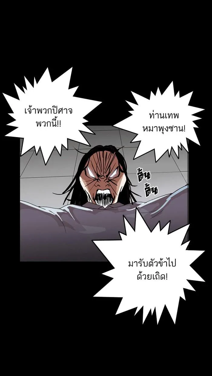 Lookism ลุกคิซึม ตอนที่ 136 หน้า 36