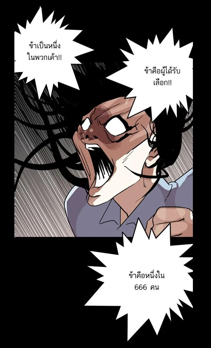 Lookism ลุกคิซึม ตอนที่ 136 หน้า 39
