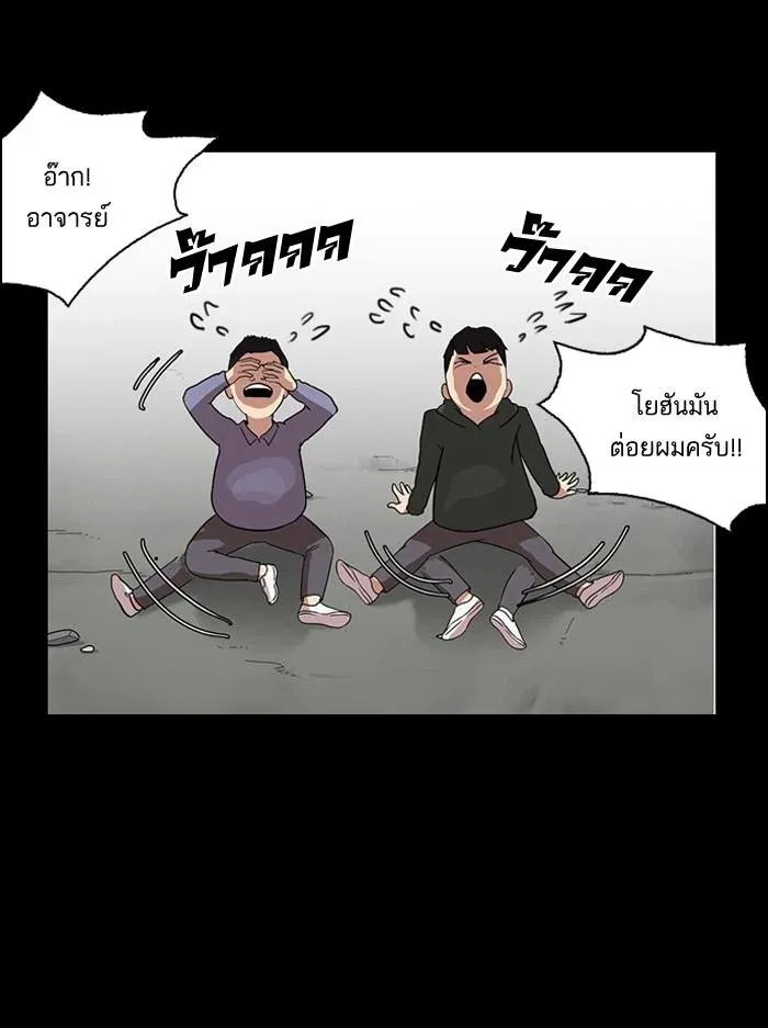 Lookism ลุกคิซึม ตอนที่ 136 หน้า 4
