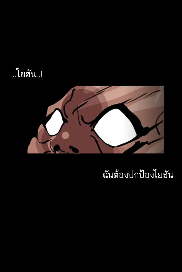 Lookism ลุกคิซึม ตอนที่ 136 หน้า 40
