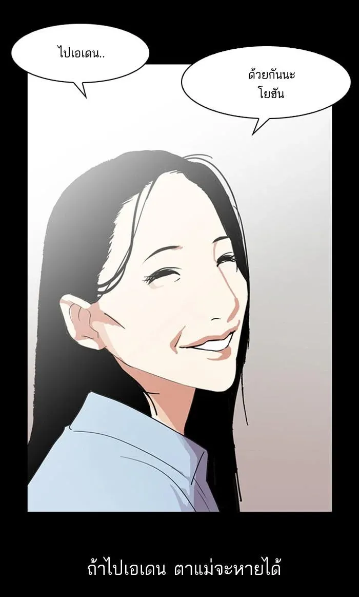 Lookism ลุกคิซึม ตอนที่ 136 หน้า 41