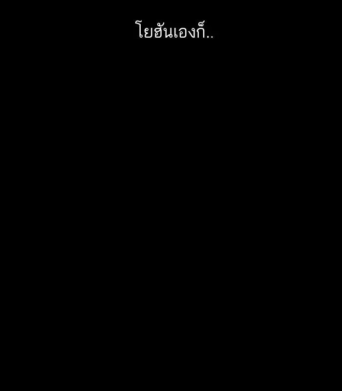 Lookism ลุกคิซึม ตอนที่ 136 หน้า 42