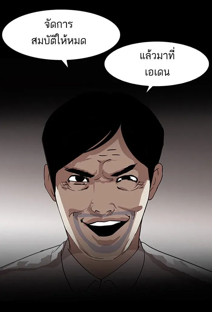 Lookism ลุกคิซึม ตอนที่ 136 หน้า 43