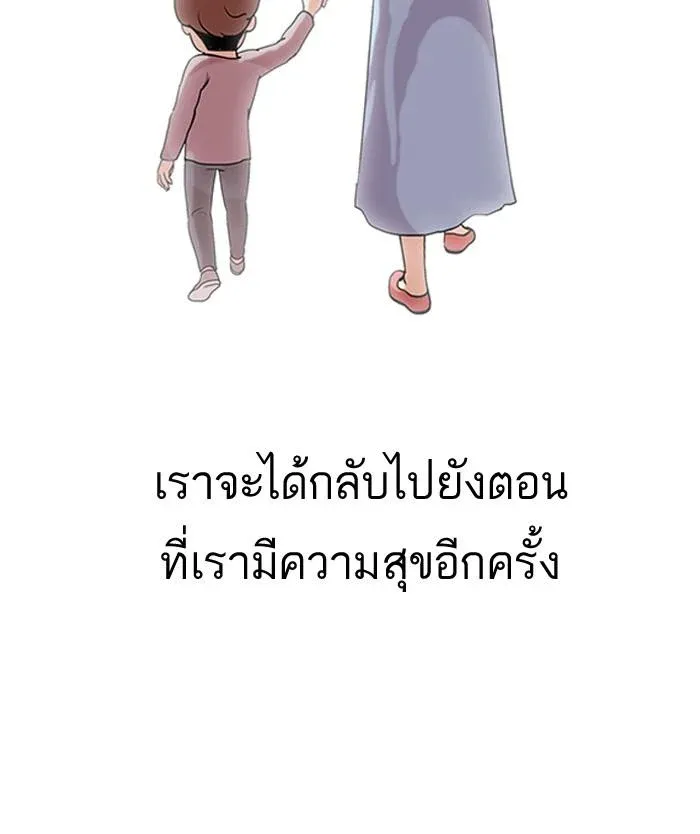 Lookism ลุกคิซึม ตอนที่ 136 หน้า 45