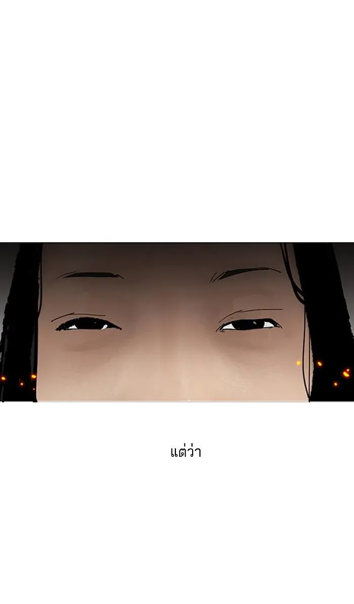 Lookism ลุกคิซึม ตอนที่ 136 หน้า 46