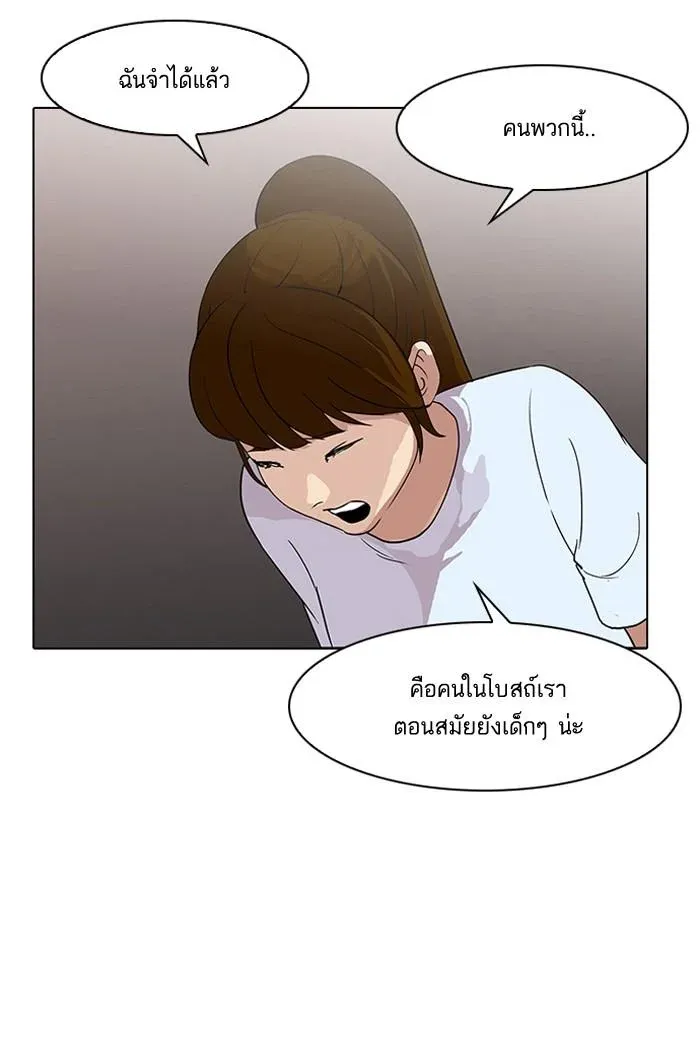 Lookism ลุกคิซึม ตอนที่ 136 หน้า 49
