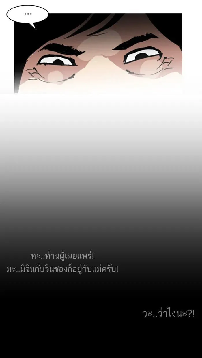 Lookism ลุกคิซึม ตอนที่ 136 หน้า 51
